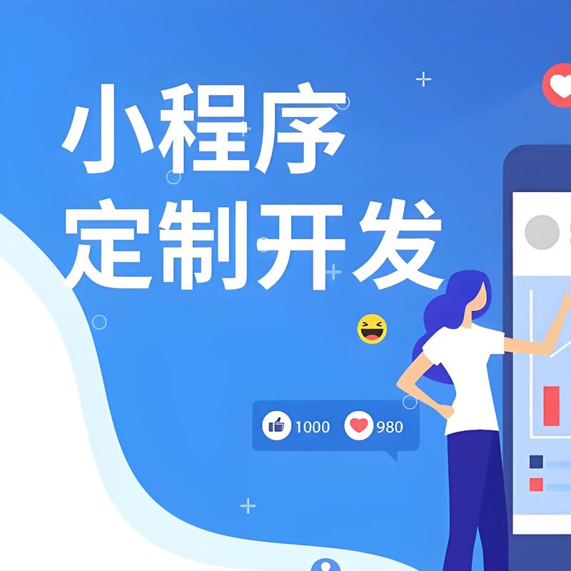 武清区小程序开发